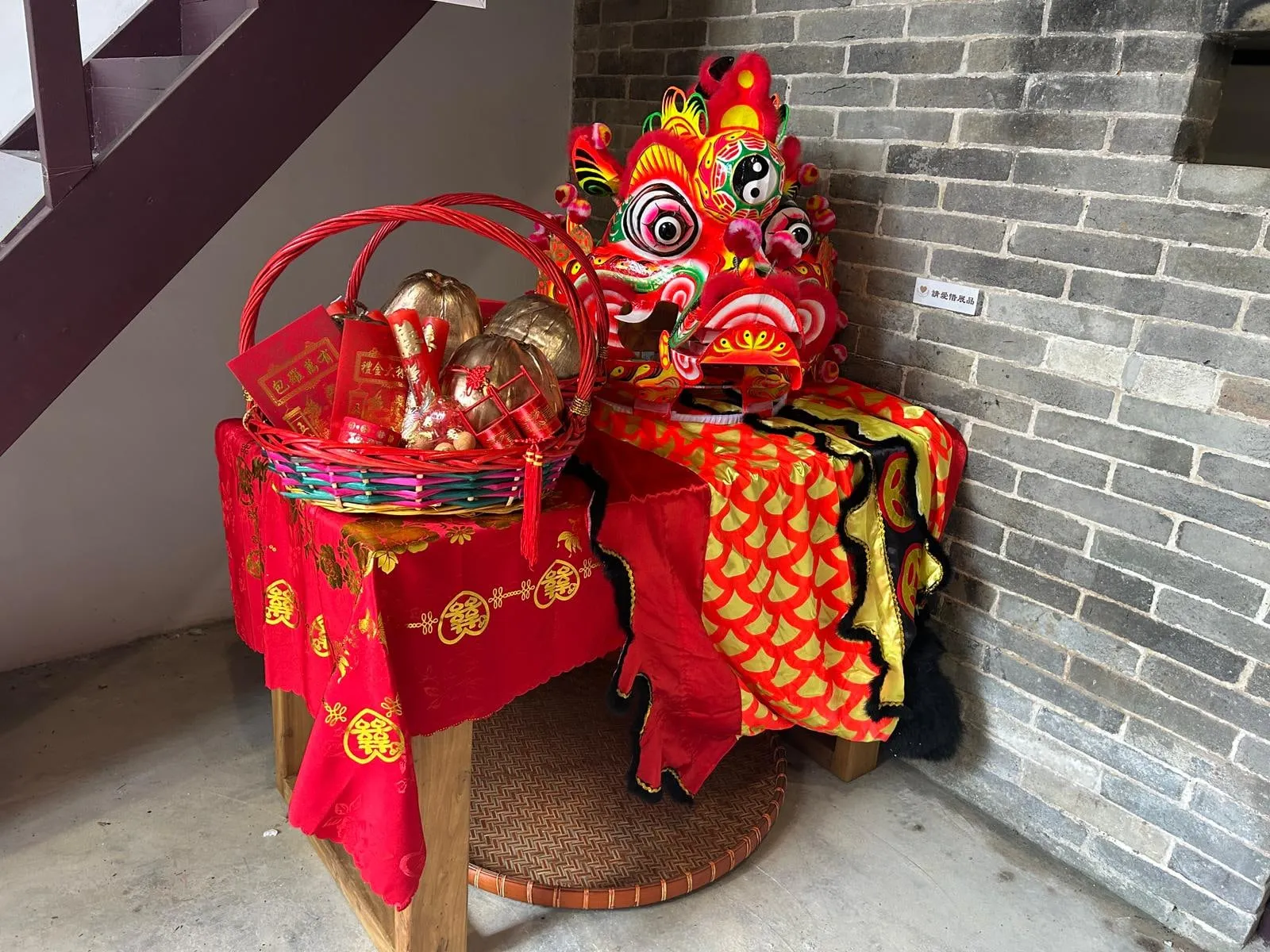 客家文化 Hakka Culture